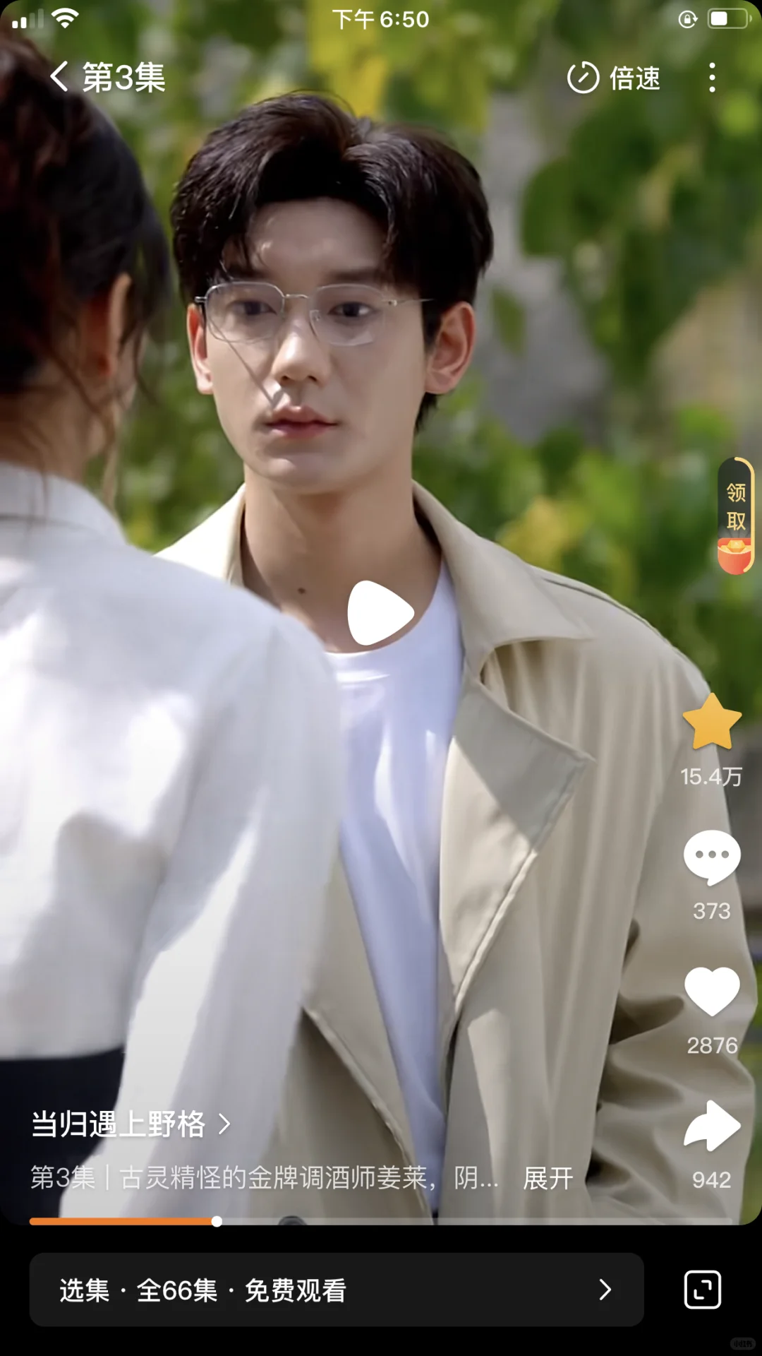 朱小雪,鹿单东新短剧《当归遇上野格》