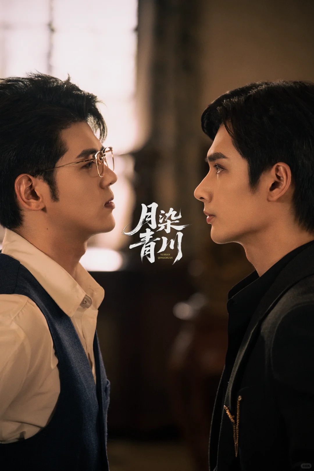 柒喜互娱 精品短剧月染青川期待上线～