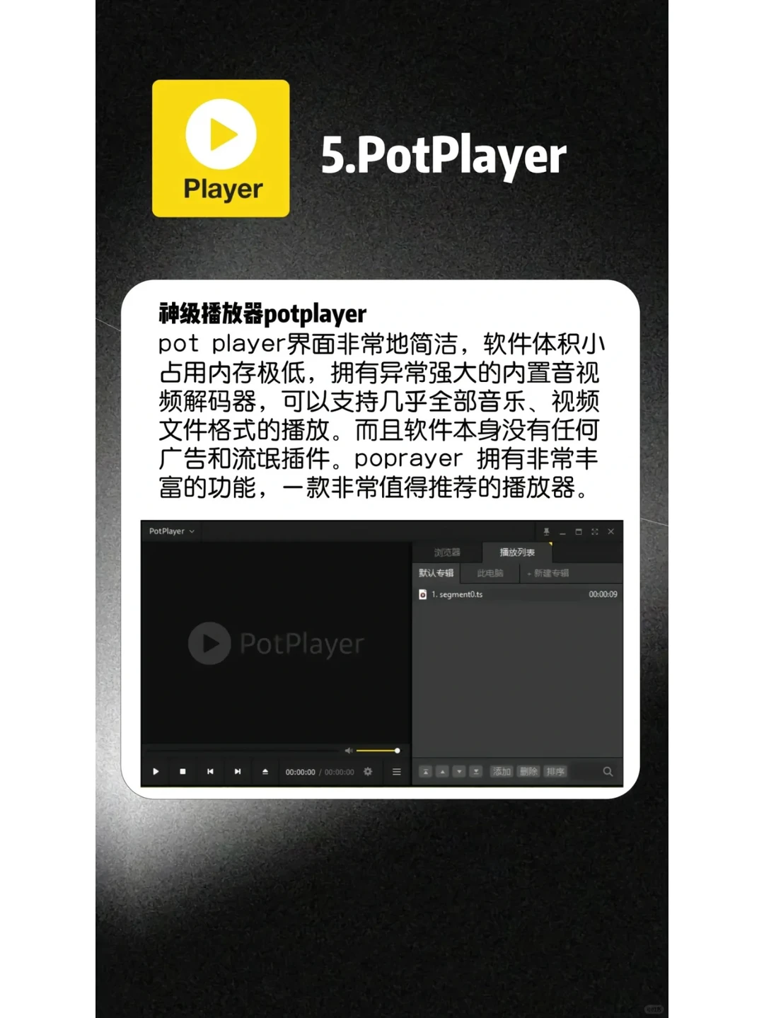 6款神级软件，让你的电脑好用到飞起~~