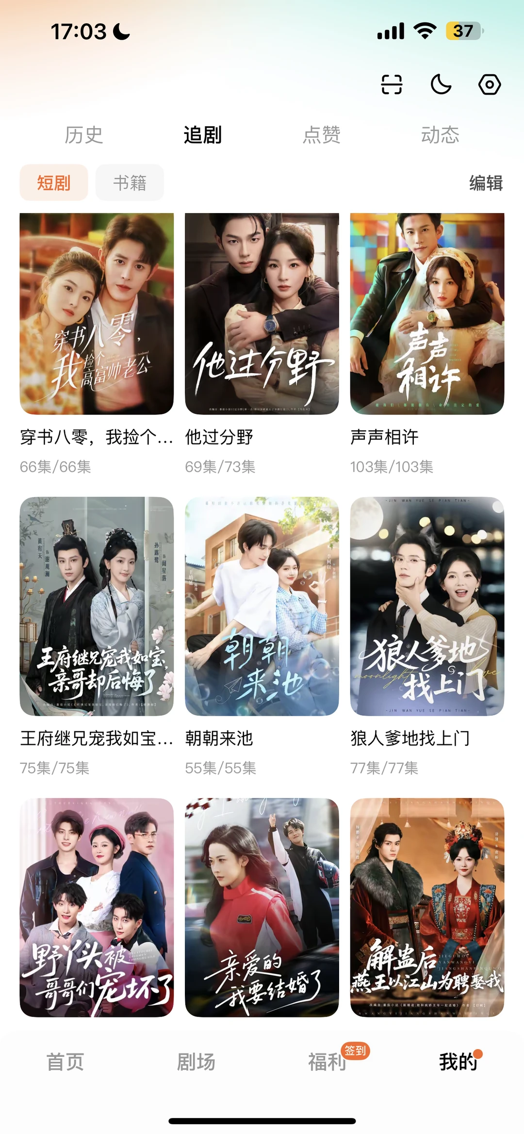 超级颜🐶der短剧分享 第 2️⃣弹