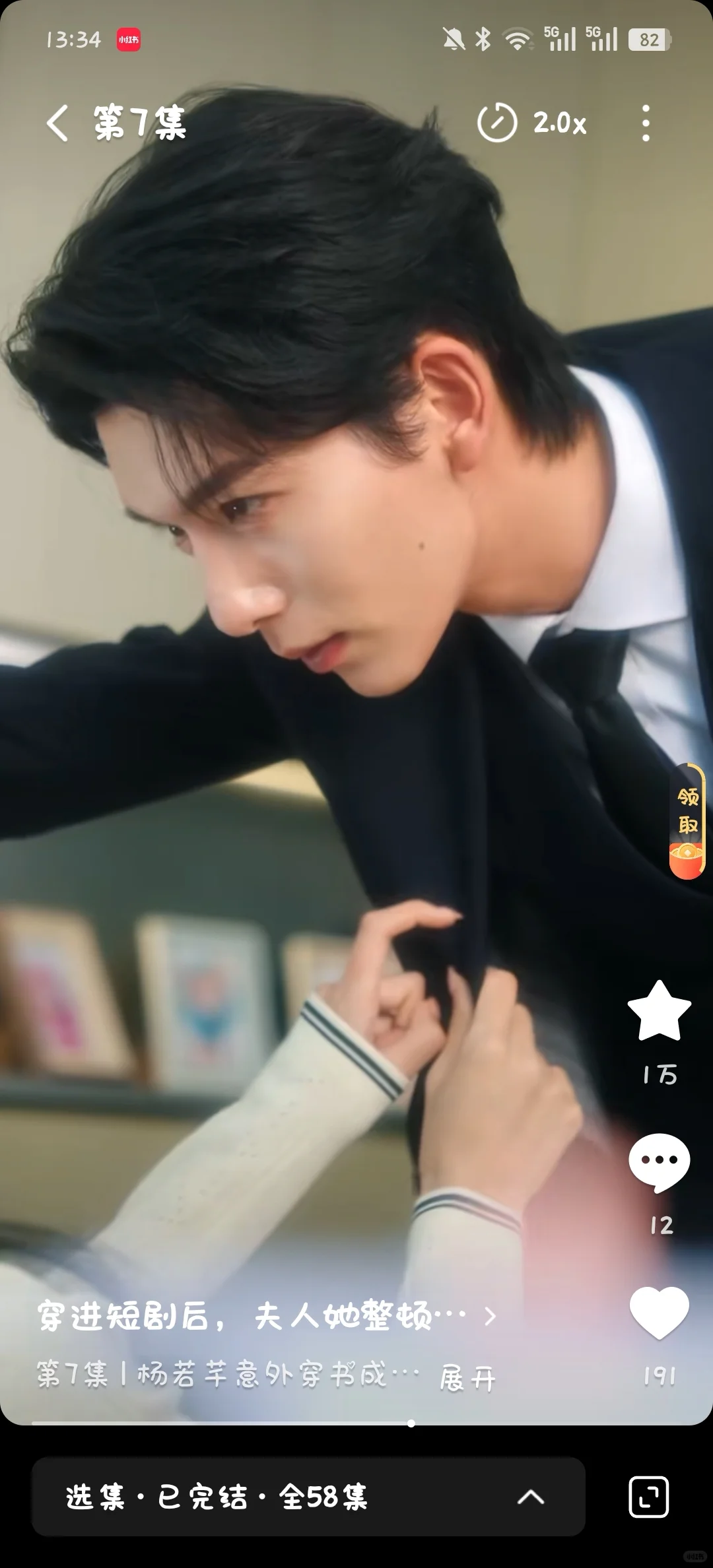 穿进短剧后，夫人她整顿直播界 可以看