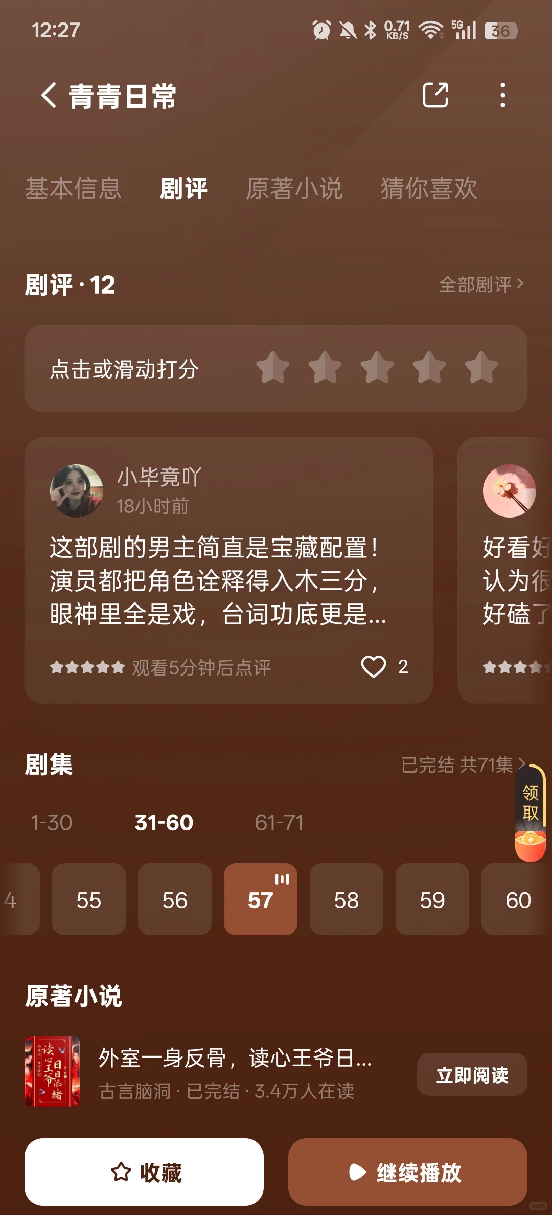 好厉害的一张嘴一个个都哄成胚胎了(推105