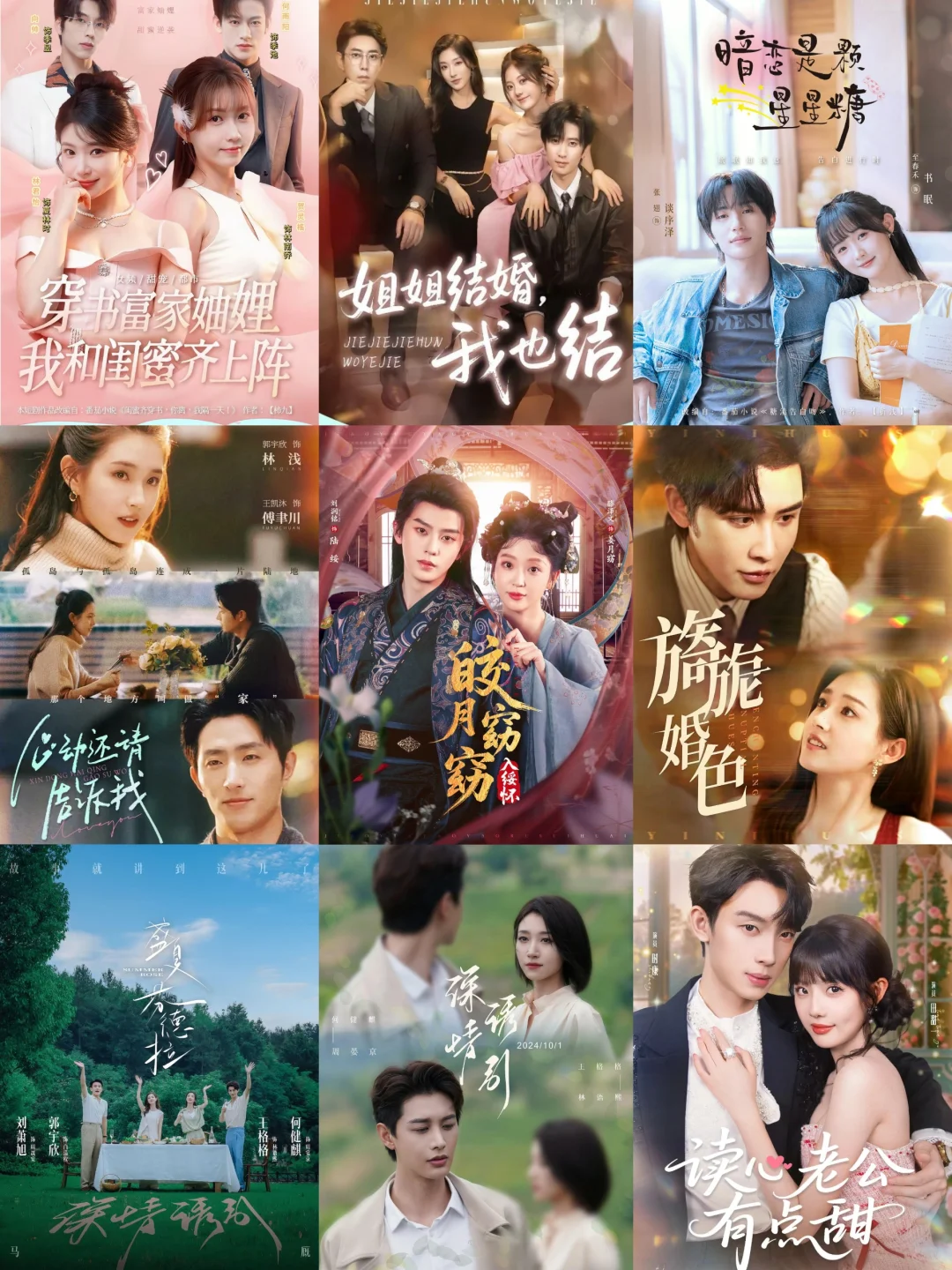 我太喜欢这些短剧了！全是精华！！