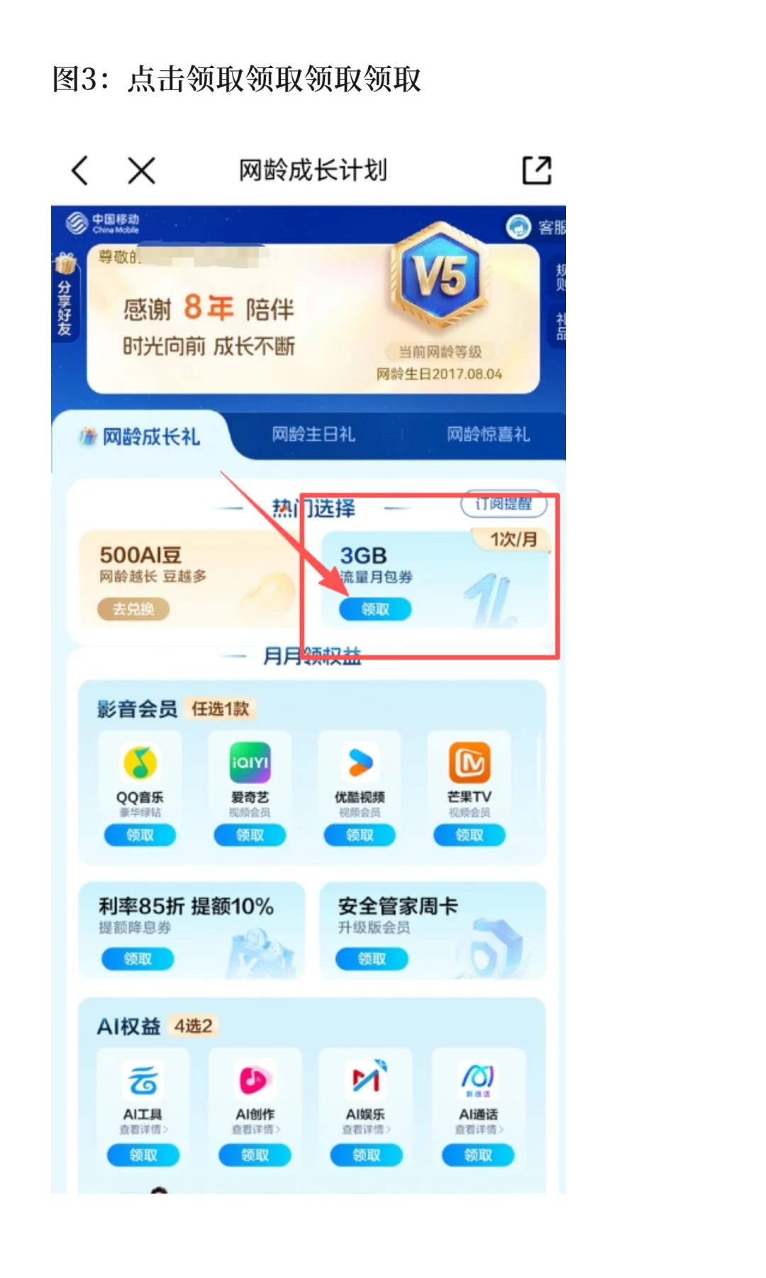 💥救命！！！你拿实惠，我做业务。把APP