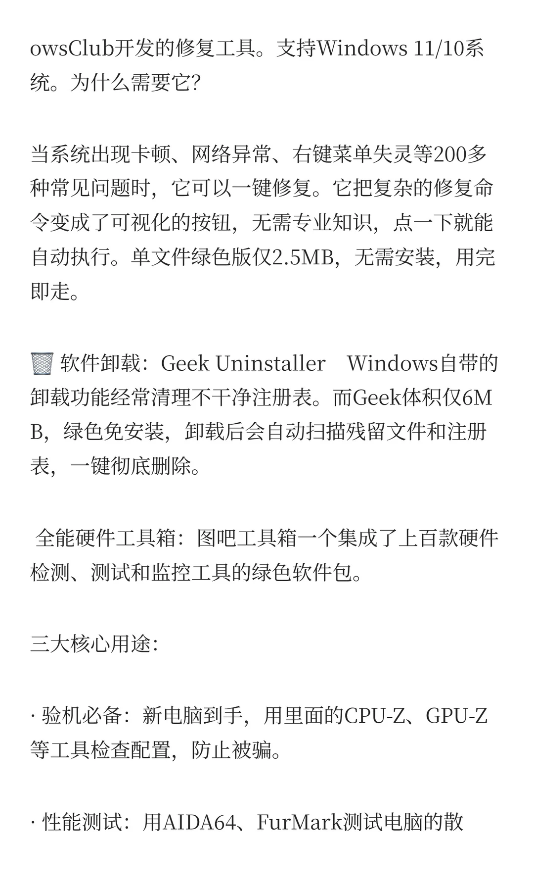 大学新电脑别瞎装！这12个学霸必备软件，让