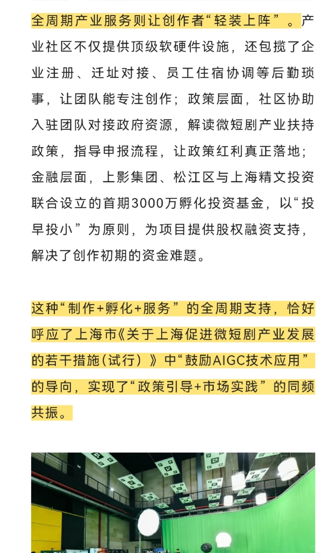 国企布局 AIGC短剧 影视工业化核级进化