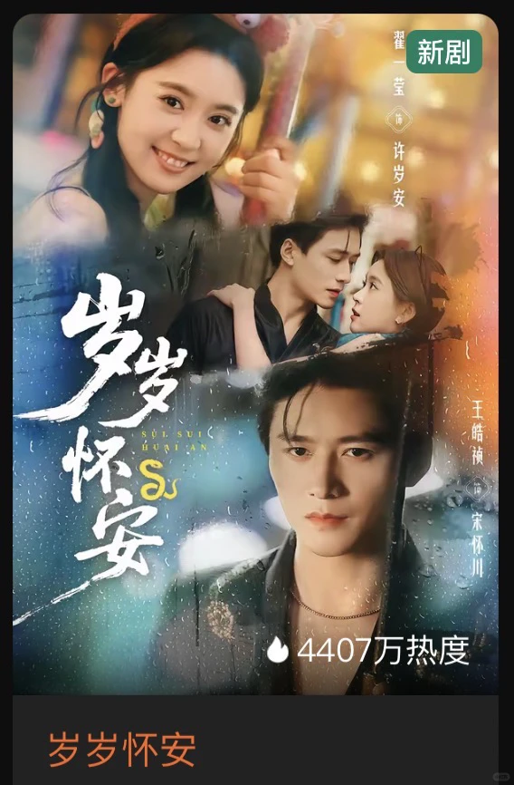 好看的短剧剧剧单，甜宠不BE，放心追！