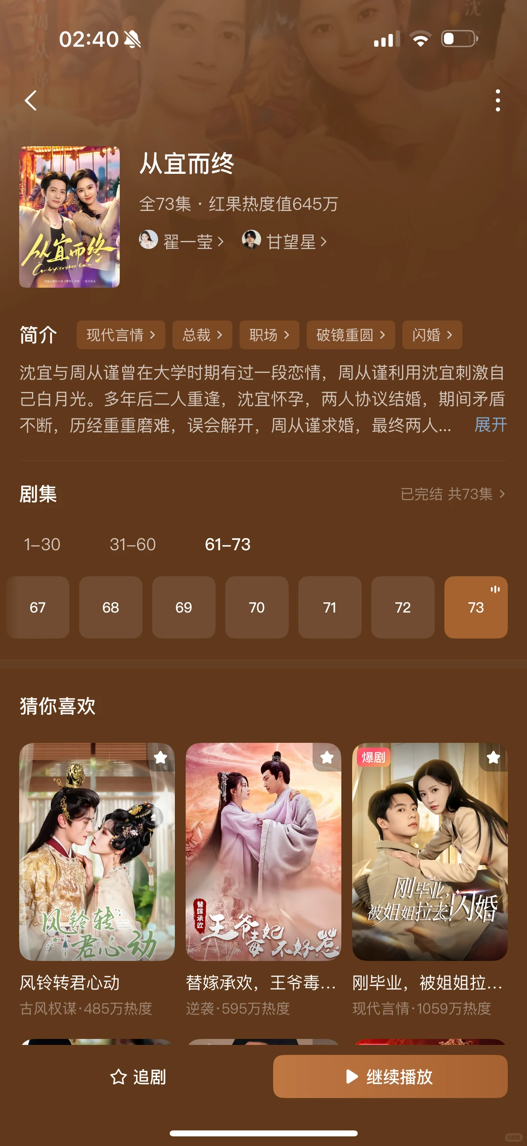 整理了18部超好看短剧①④