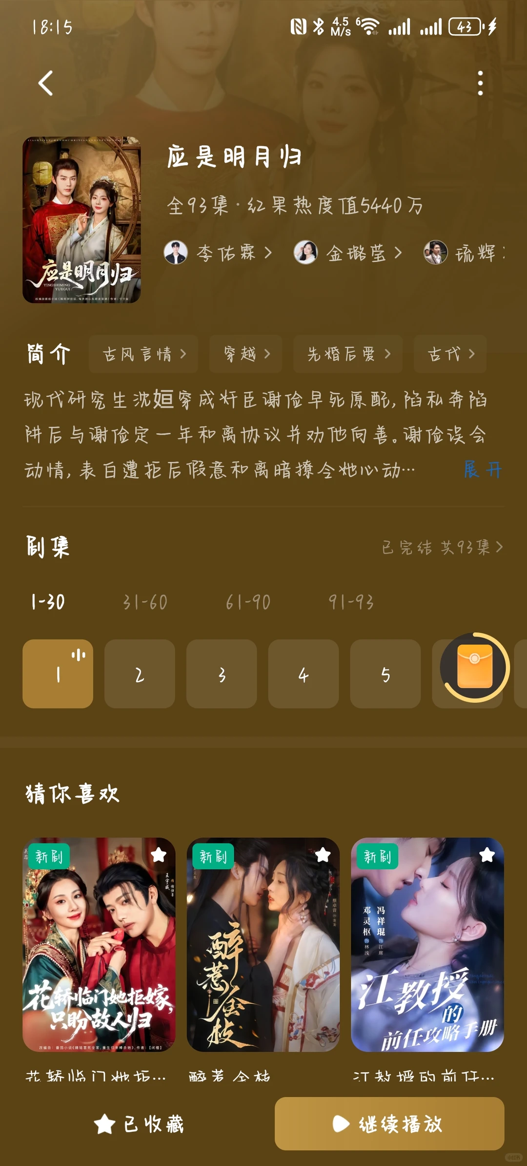 近期看到的比较喜欢的短剧推荐