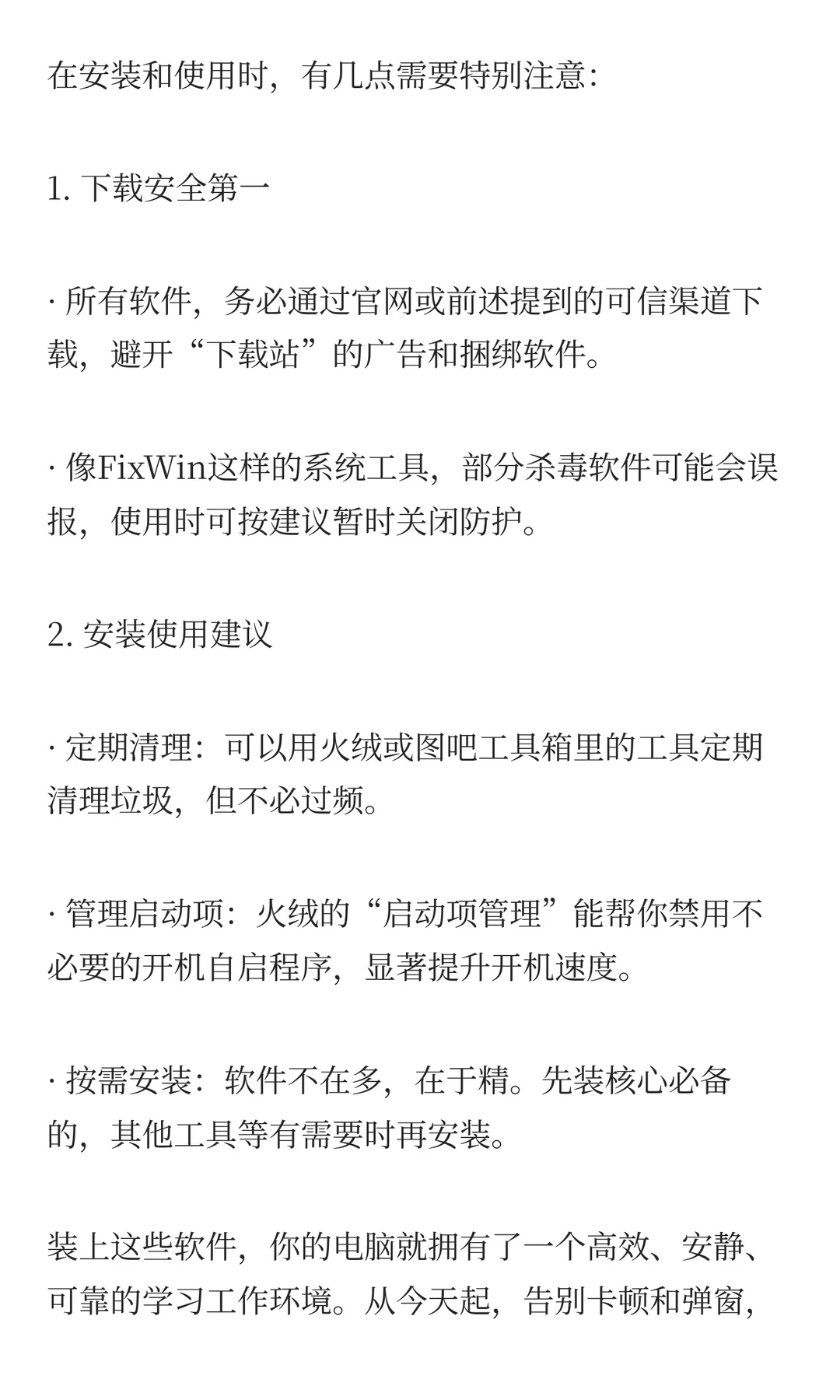 大学新电脑别瞎装！这12个学霸必备软件，让