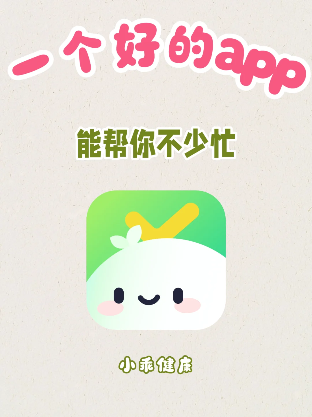 别不信,一个好的减肥app能帮你不少