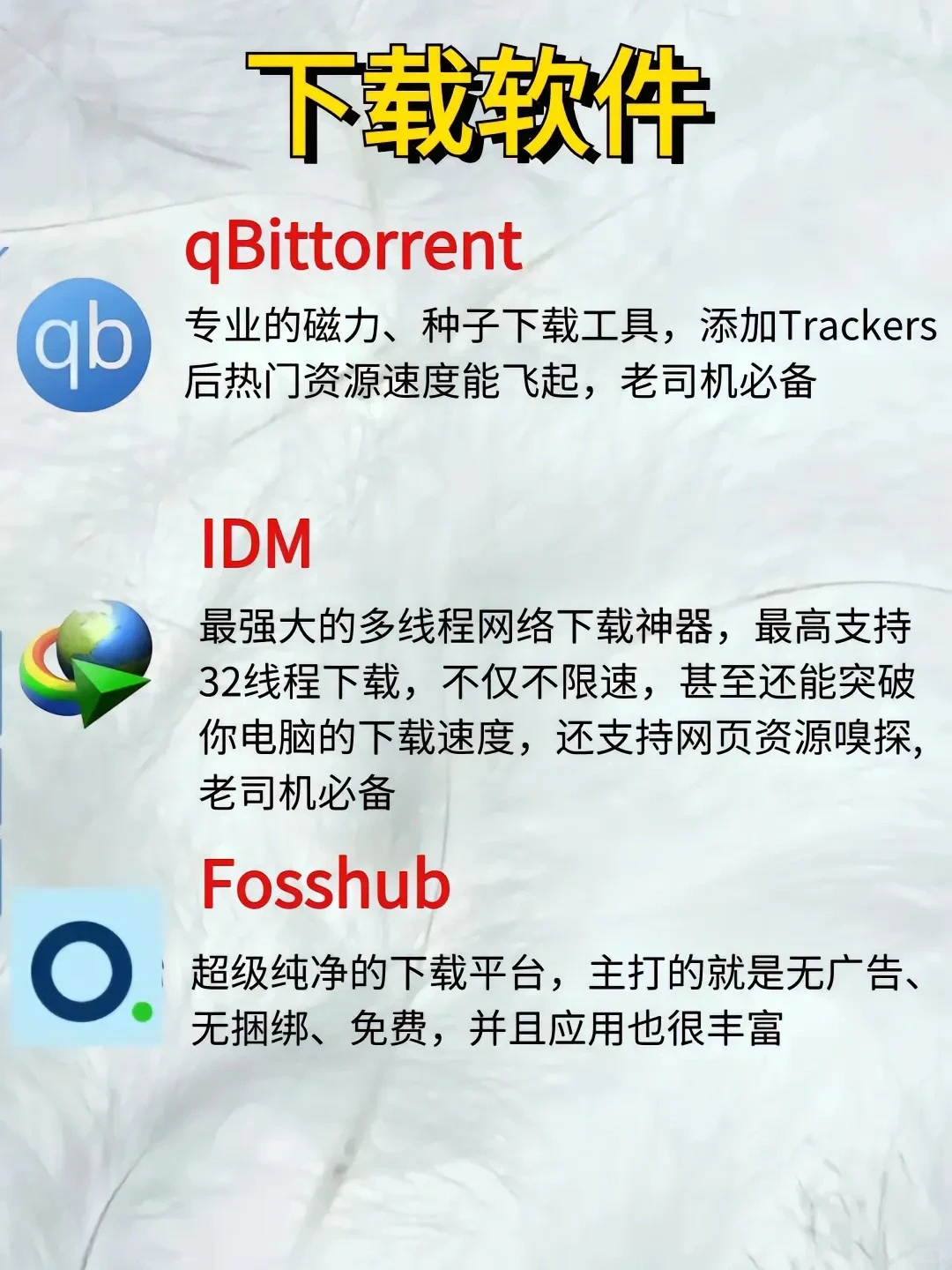 电脑必备的软件！这是我多少年修电脑换来的