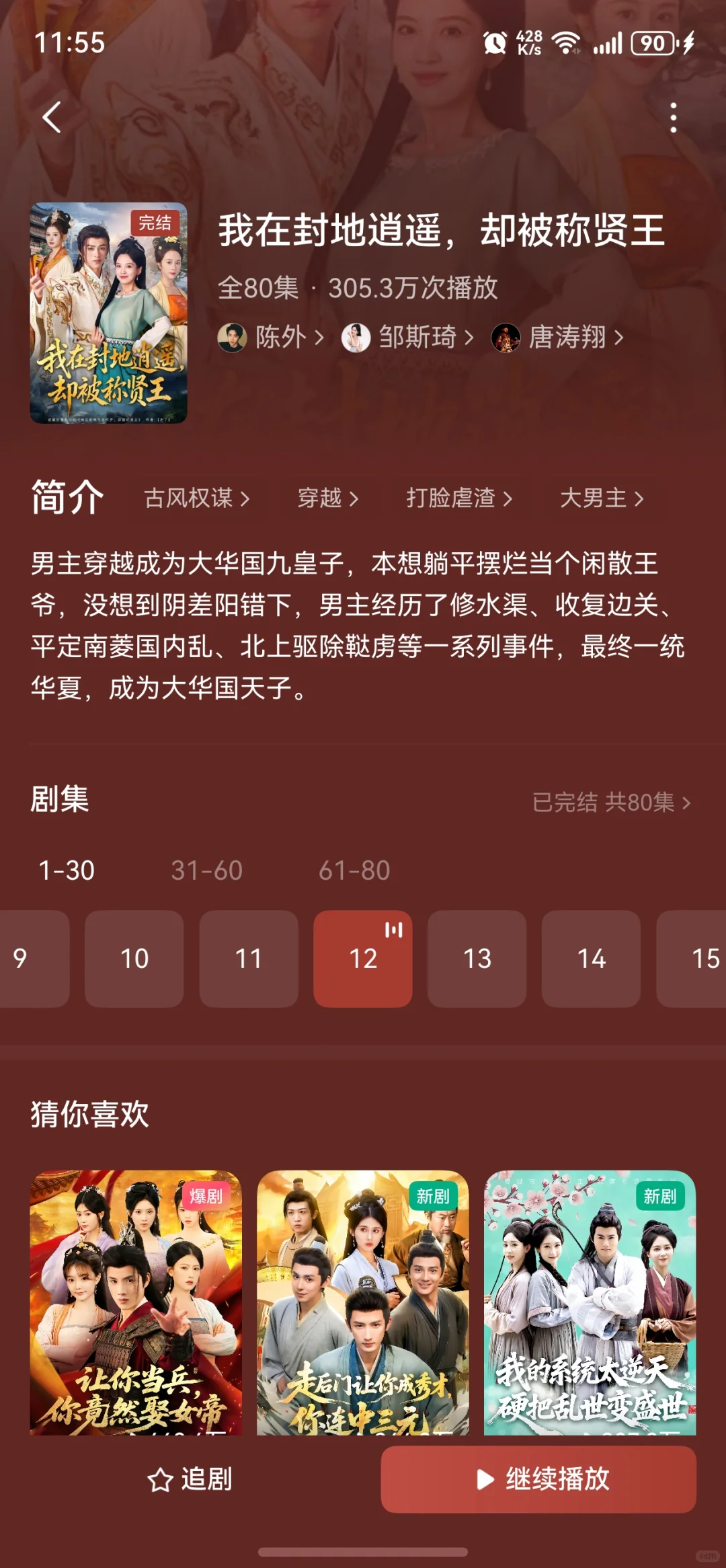 推荐几部短剧，看完绝不后悔，精品短剧