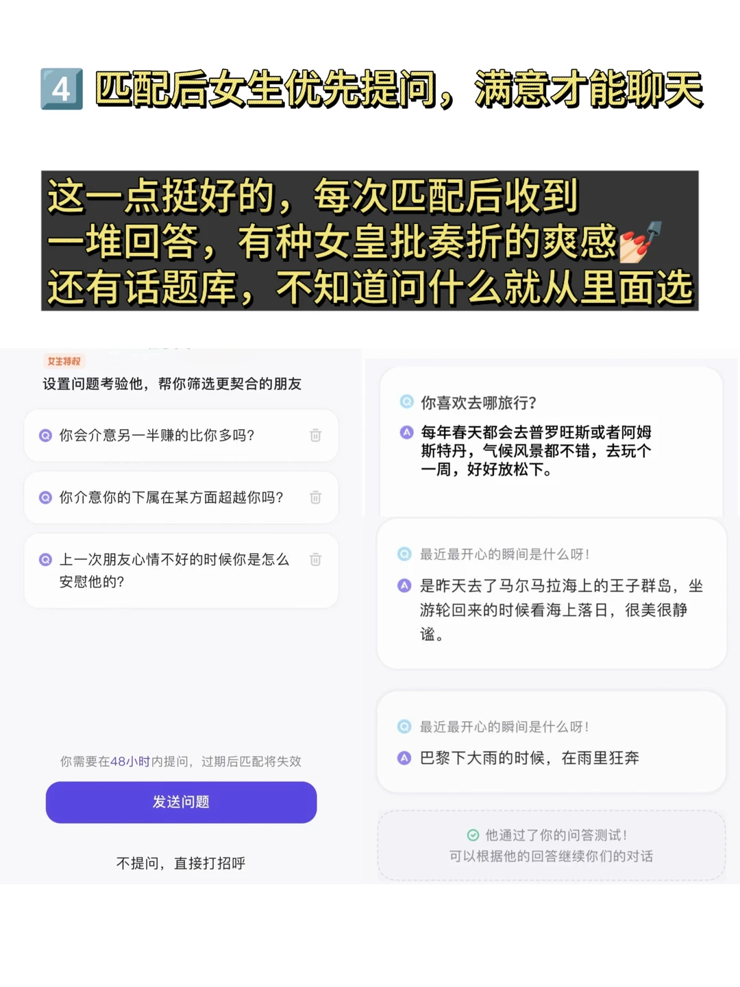 帮你们试过了!正常成年人用的dating app