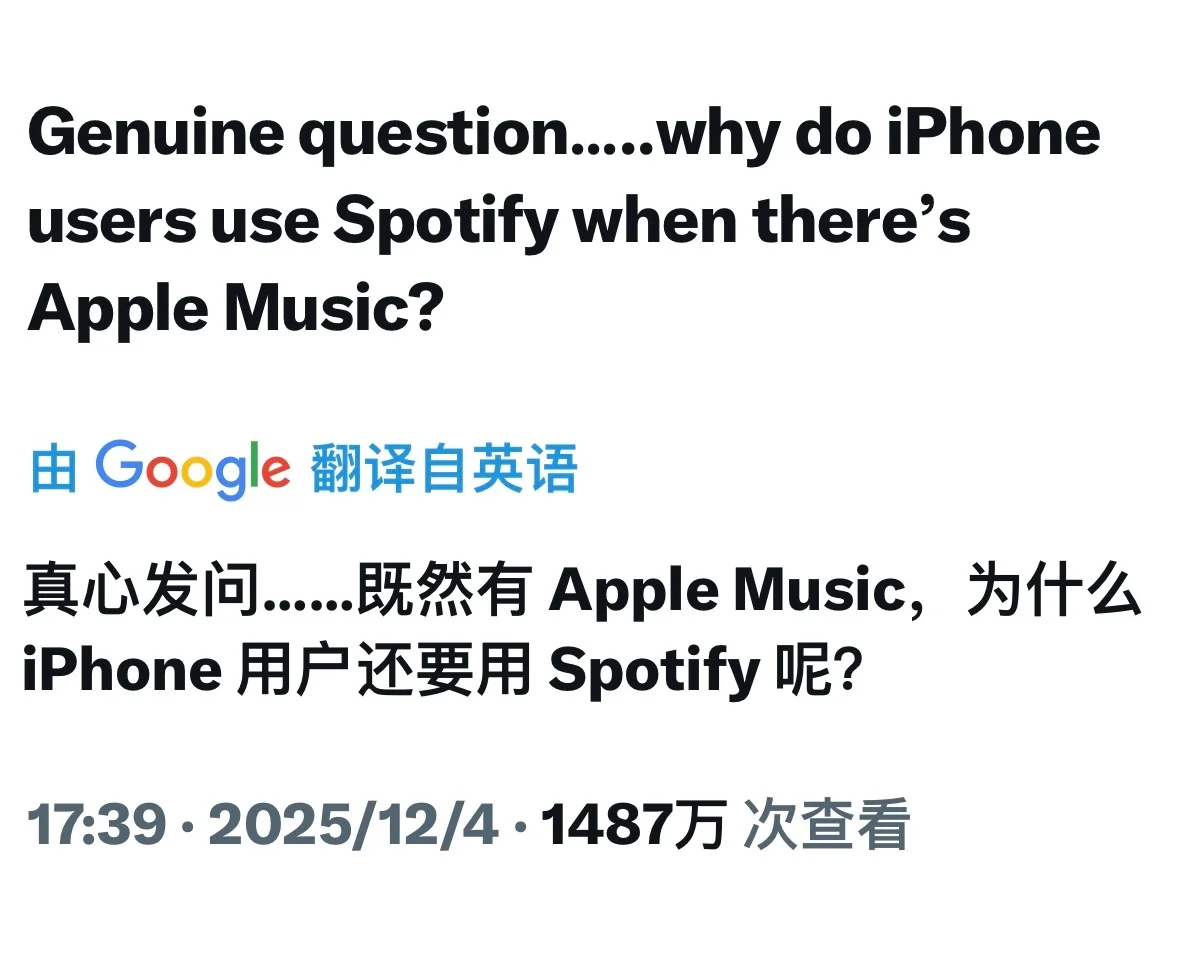 苹果用户们 你们在用什么听歌软件？