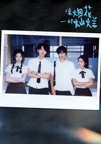 短国不能没有群像剧