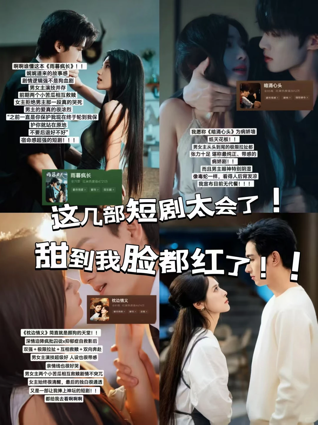 2025心中的短剧天花板‼️亲到腿软‼️