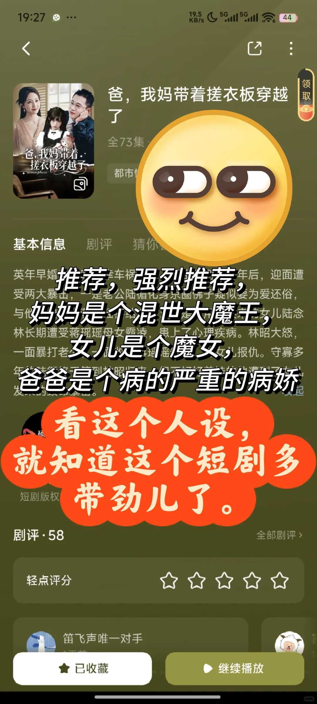 短剧的高质量，就是这么的爽！！