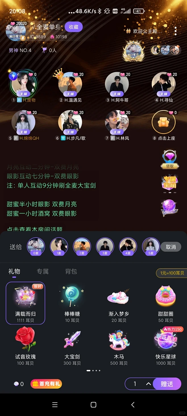 一对一交友app开发,跨越山海来“撩”你