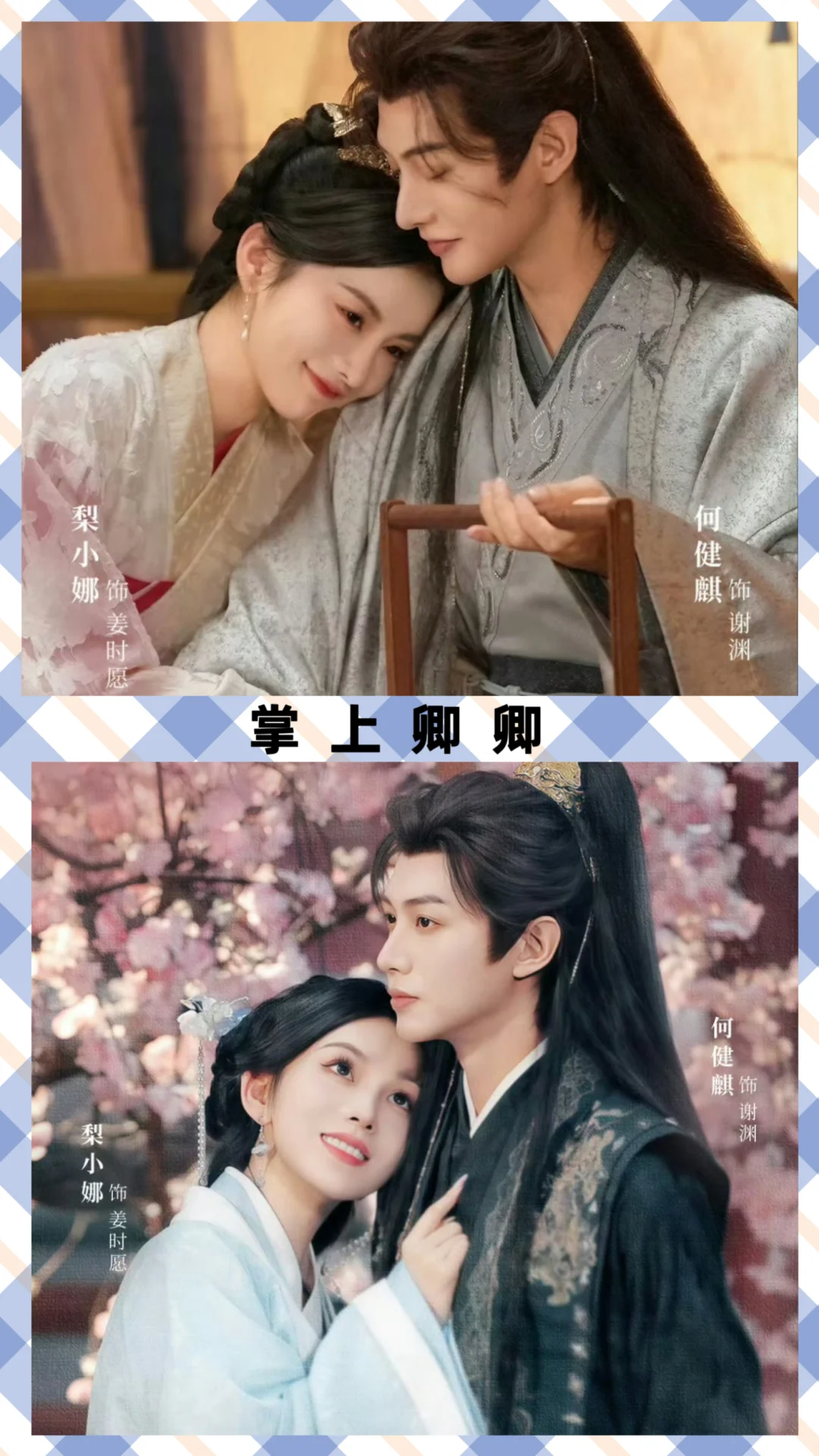 推荐12部高颜值好看古装短剧❗️❗️❗️