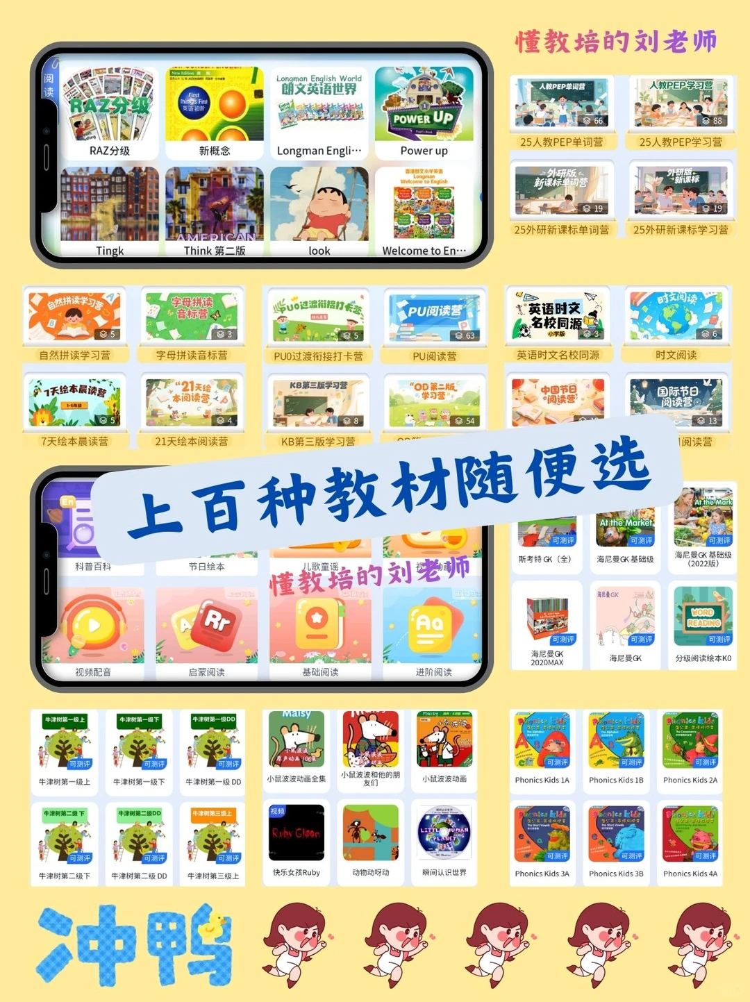 英语学习APP 机构/个体老师必备定制APP