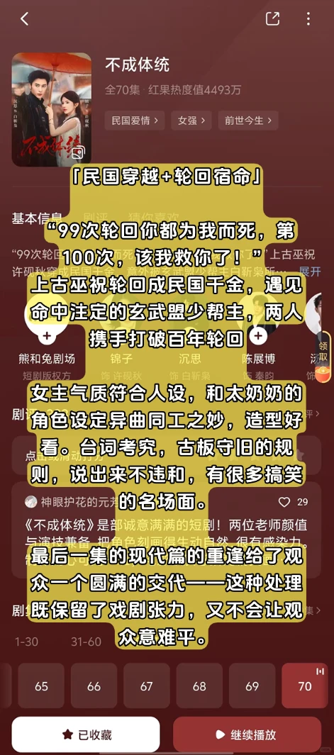 直男看剧遗珠期|001|不火但必看的短剧细糠