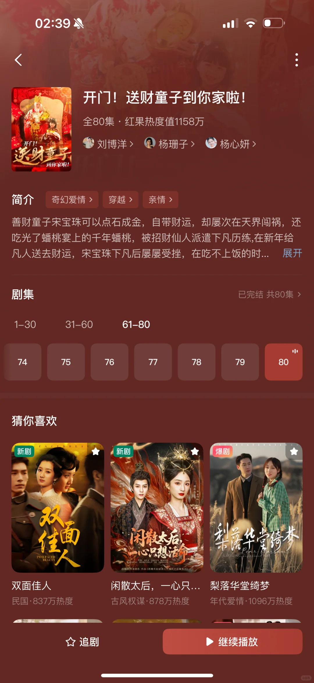 整理了18部超好看短剧①④