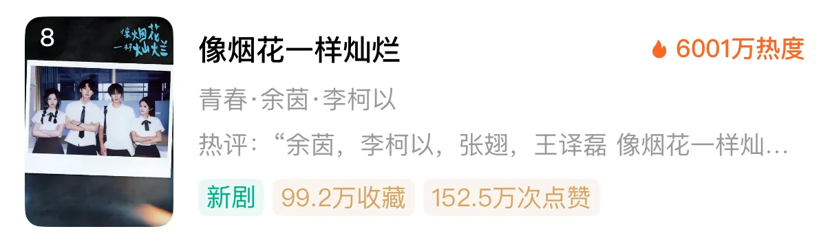 “神”之剧情？短剧四顶流新剧难看！