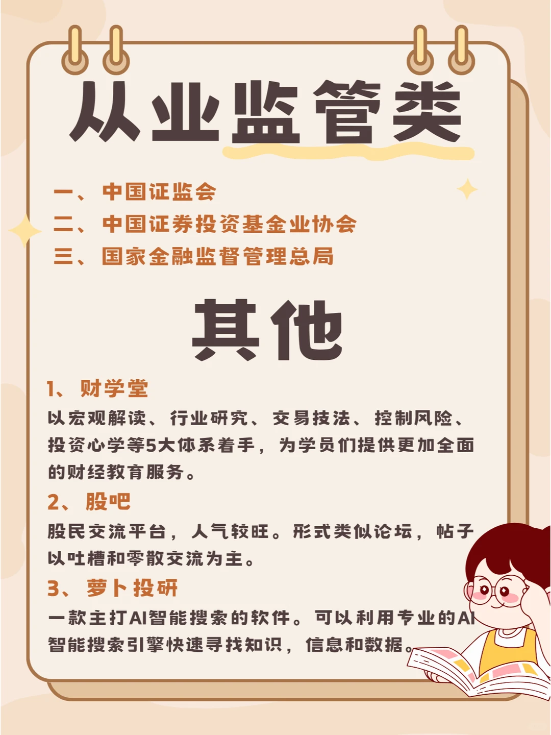 金融大佬都在用的财经App！建议收藏！