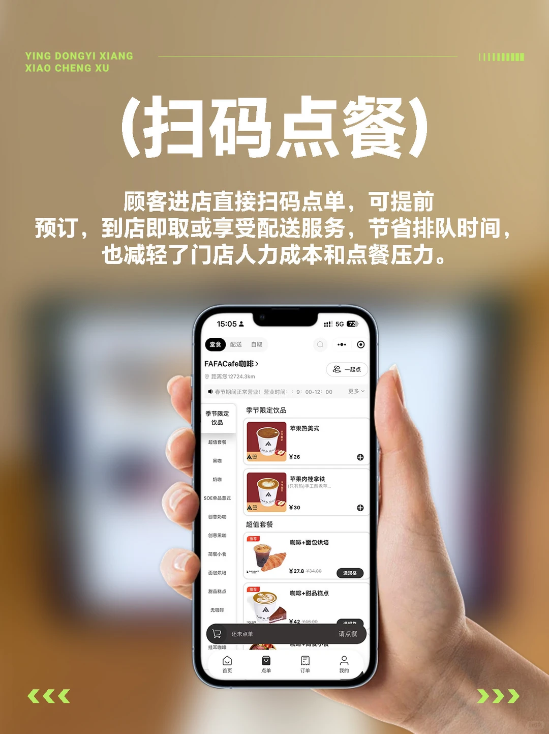 不会还有人不知道!咖啡店用平板收银多省心