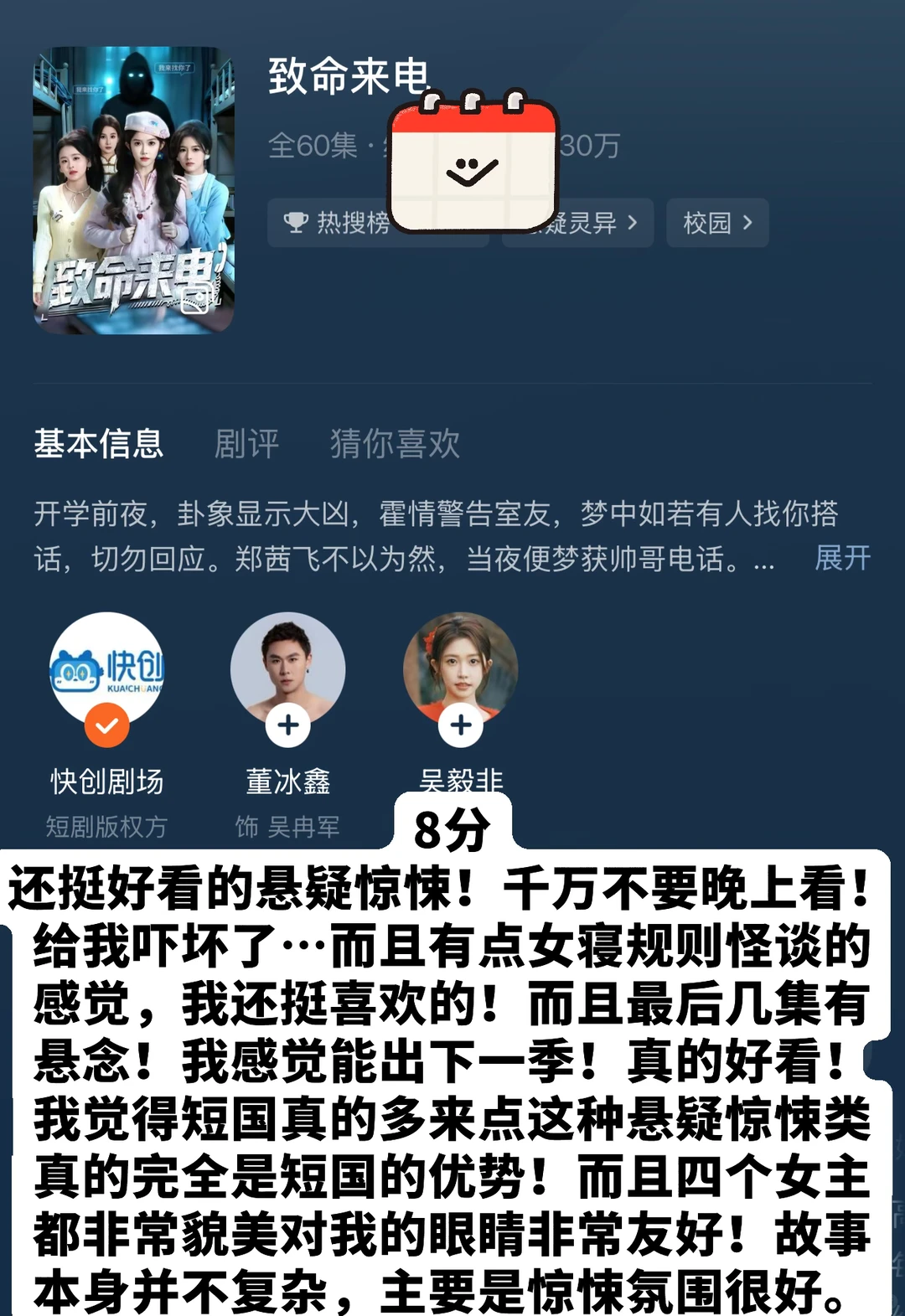 本周短剧审判记录|纯主观打分榜单(第30期)