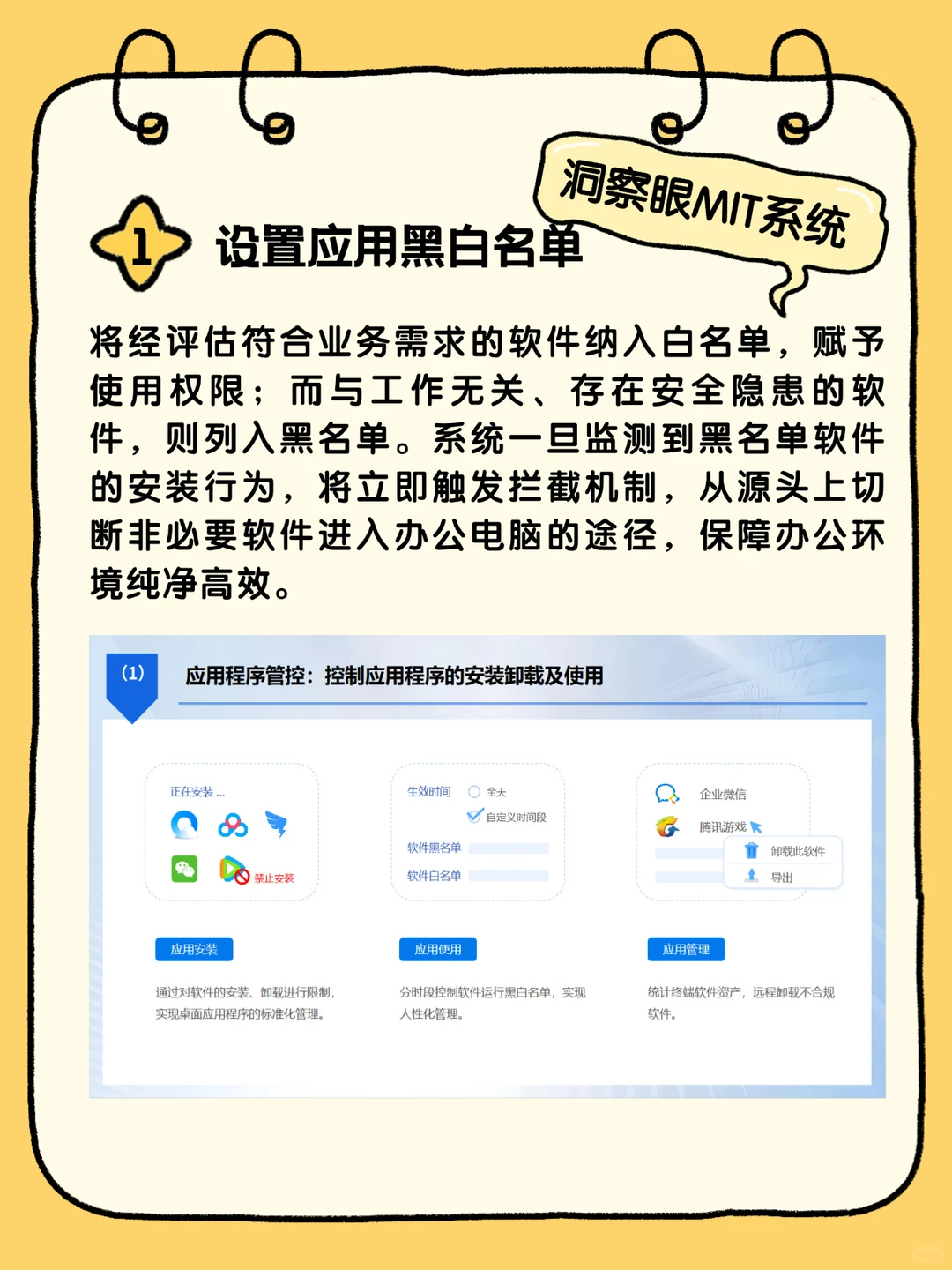 办公电脑软件乱装隐患多,怎么规范下载?
