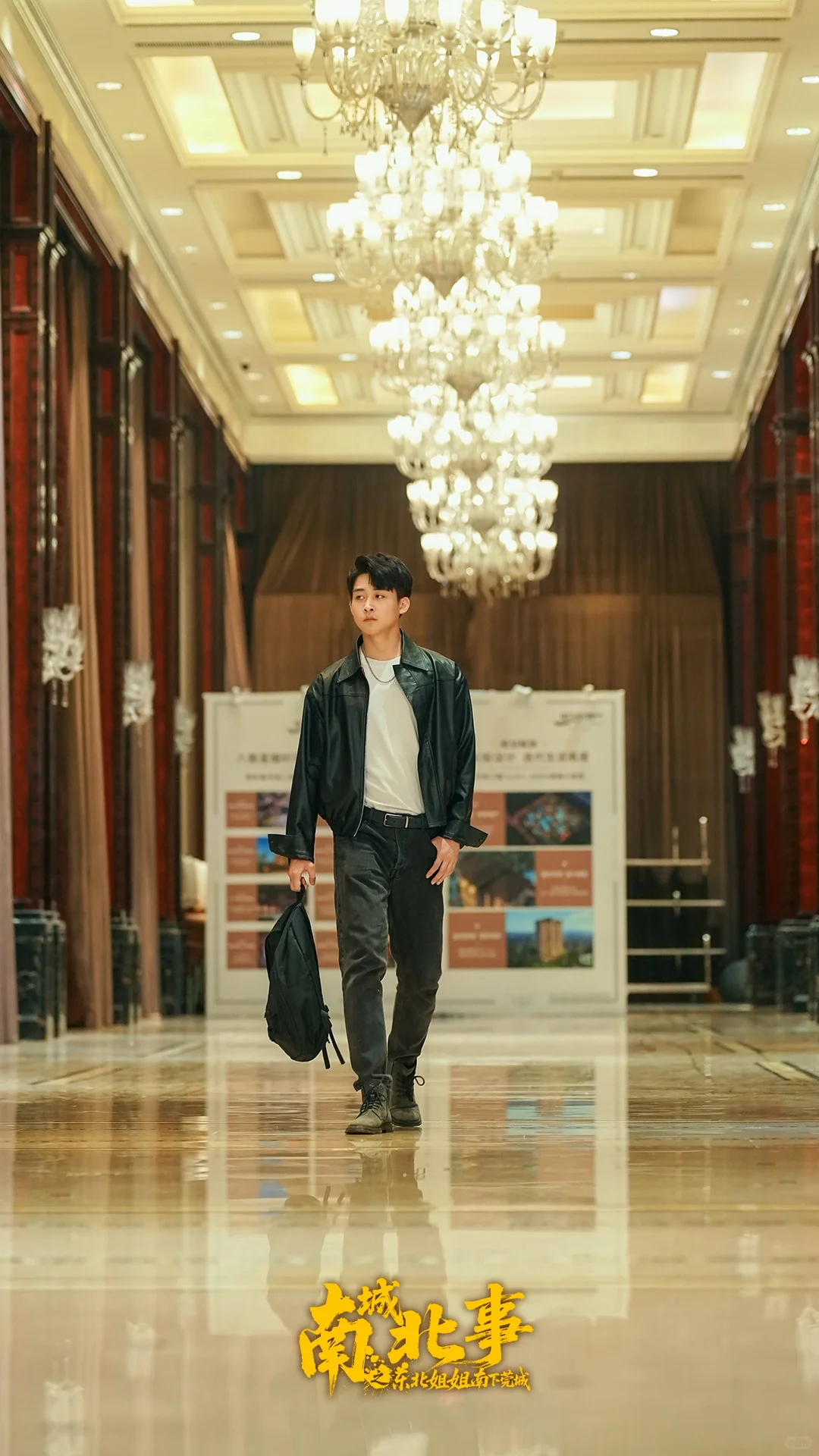 《南城北事之东北姐姐南下莞城》正在热播