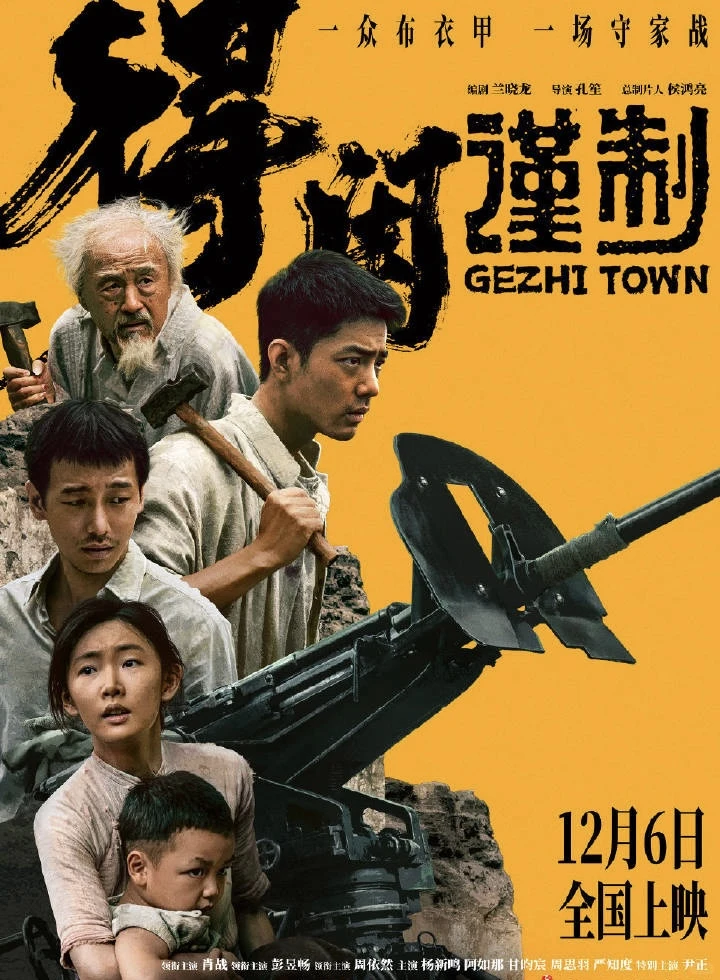 2025年第一次走进影院给了《得闲谨制》！👍👍