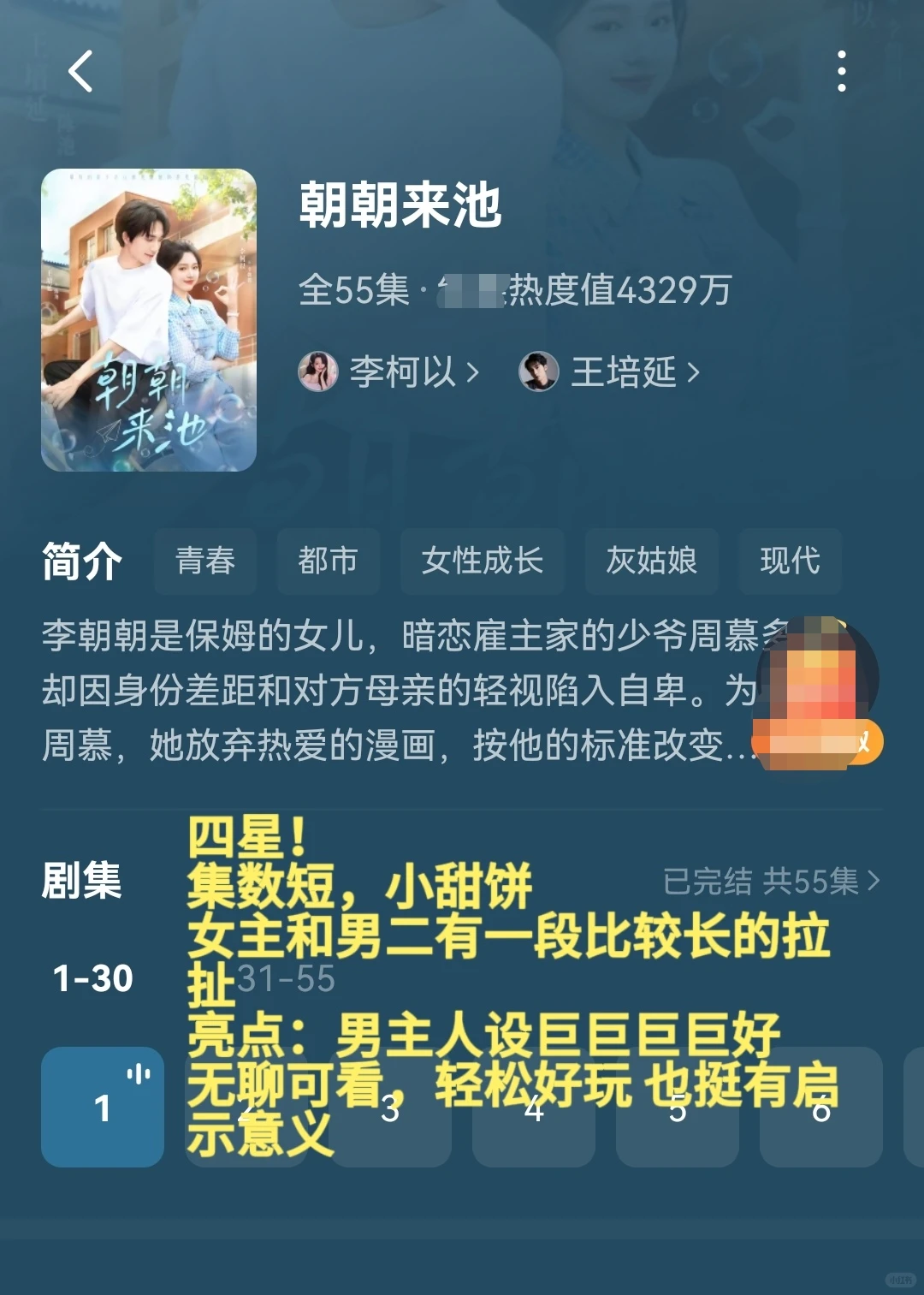 盘点看过的1️⃣8️⃣部高质量短剧(简评)