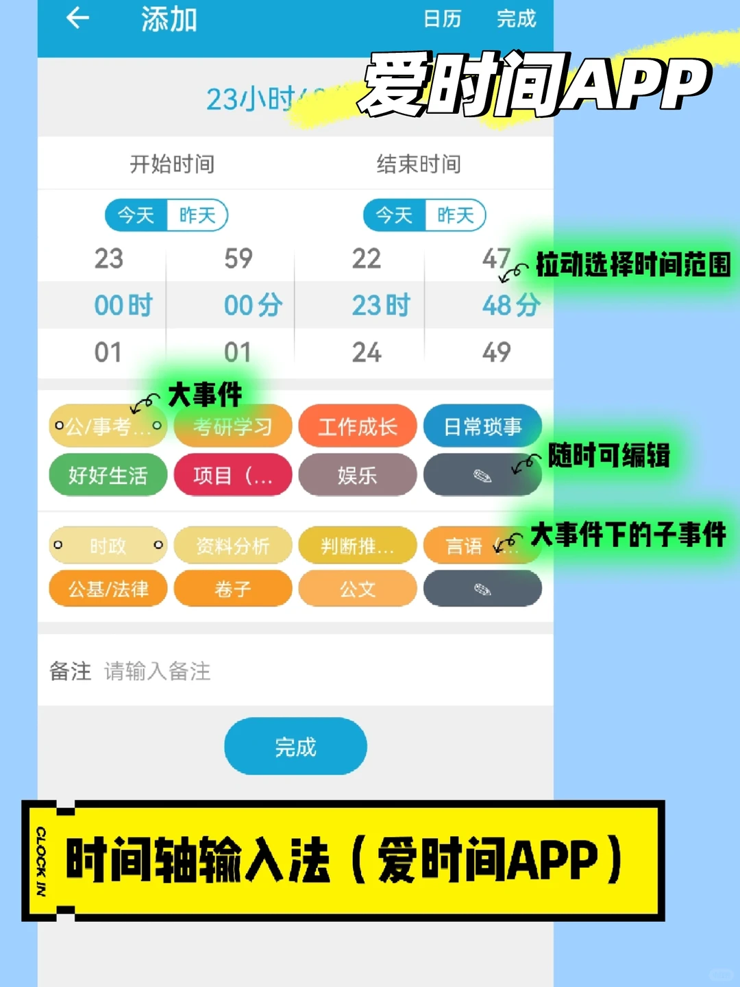 时间统计软件测评(一)