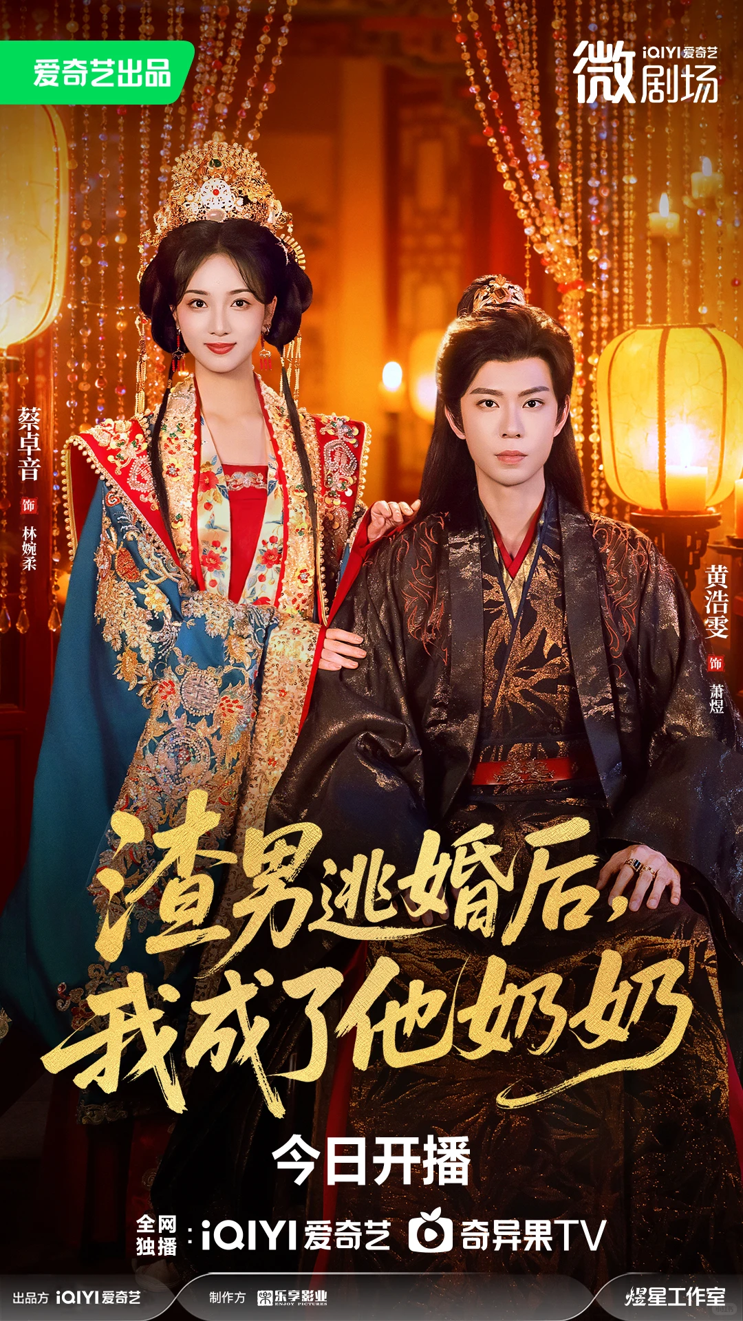 黄浩雯 ✖ 蔡卓音，宅斗请认准专业团队!