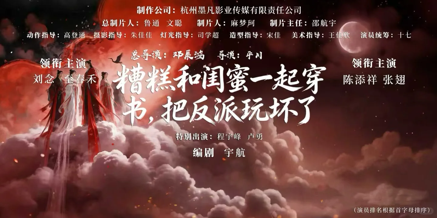 古装版穿书妯娌吗