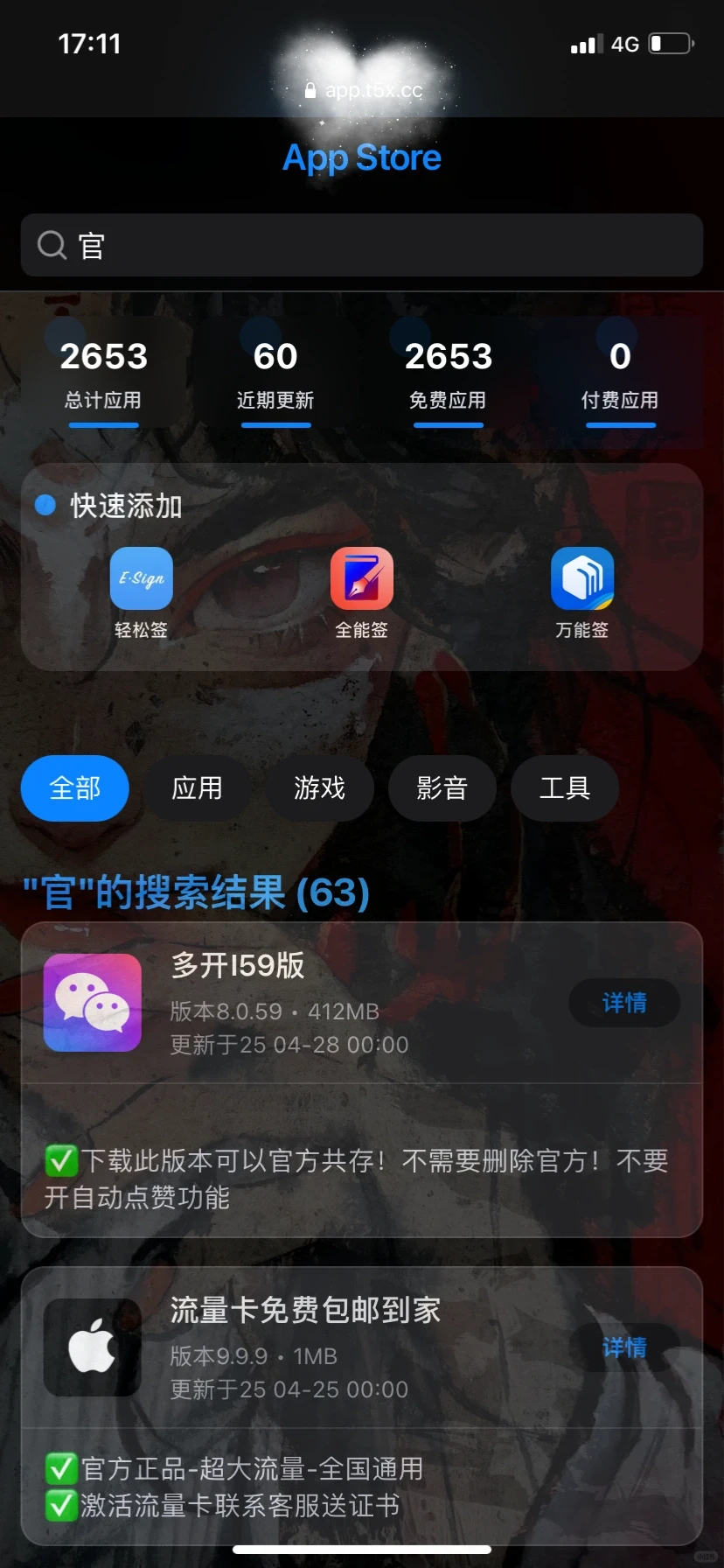 我看谁还没用上免费的软件源
