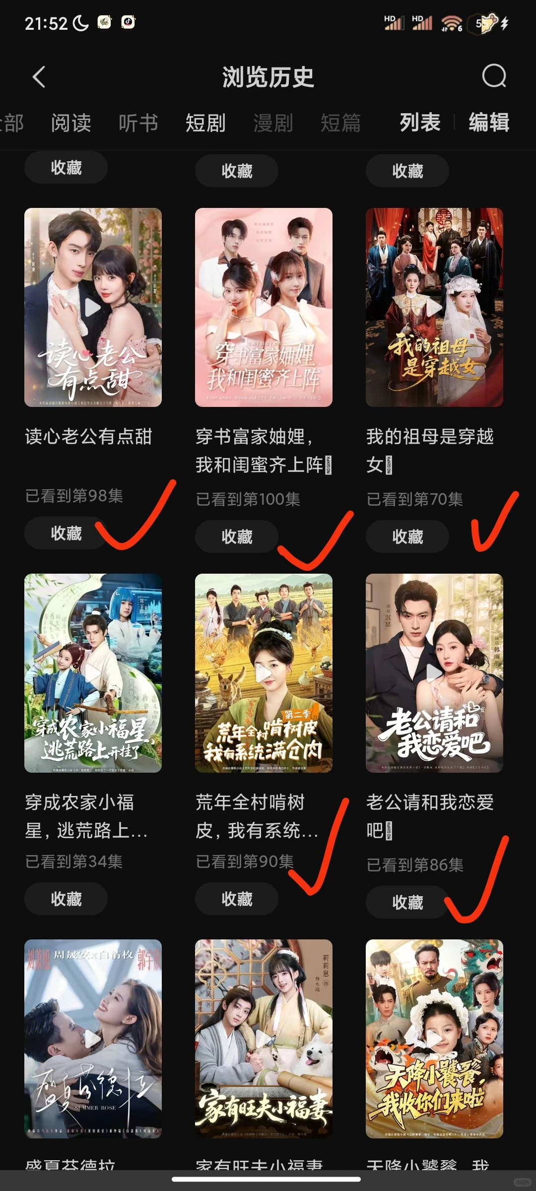 近期短剧好看短剧有哪些？