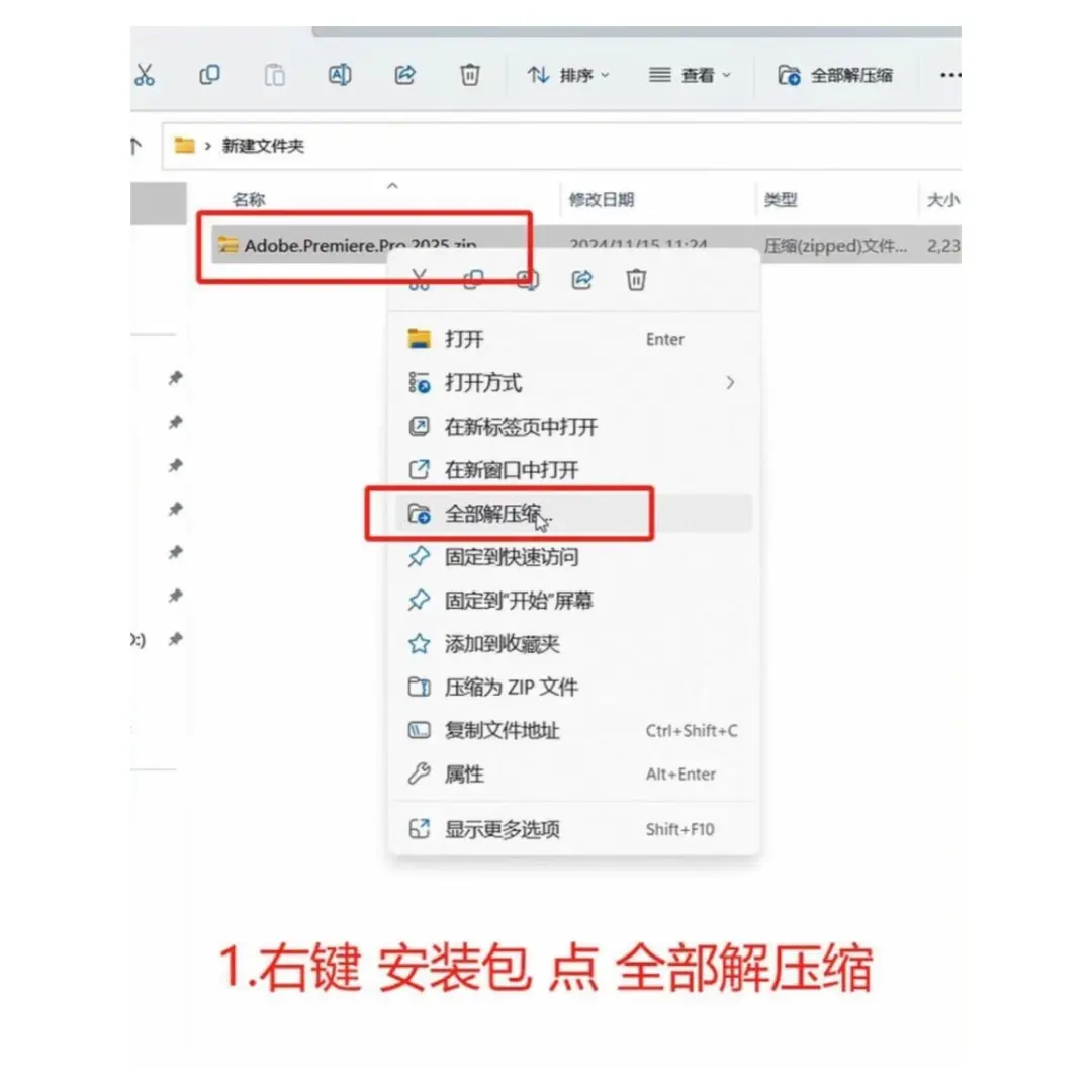 🎬PR2025安装包,拿走不谢!