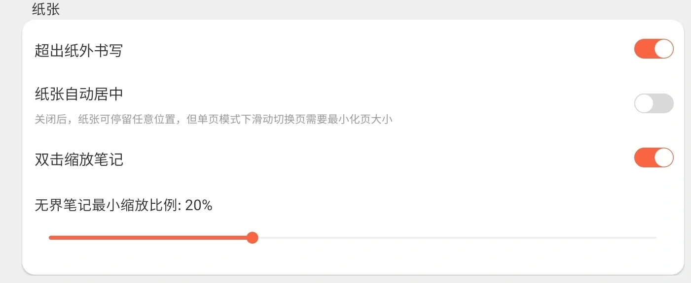 安卓app测评系列1--享做笔记