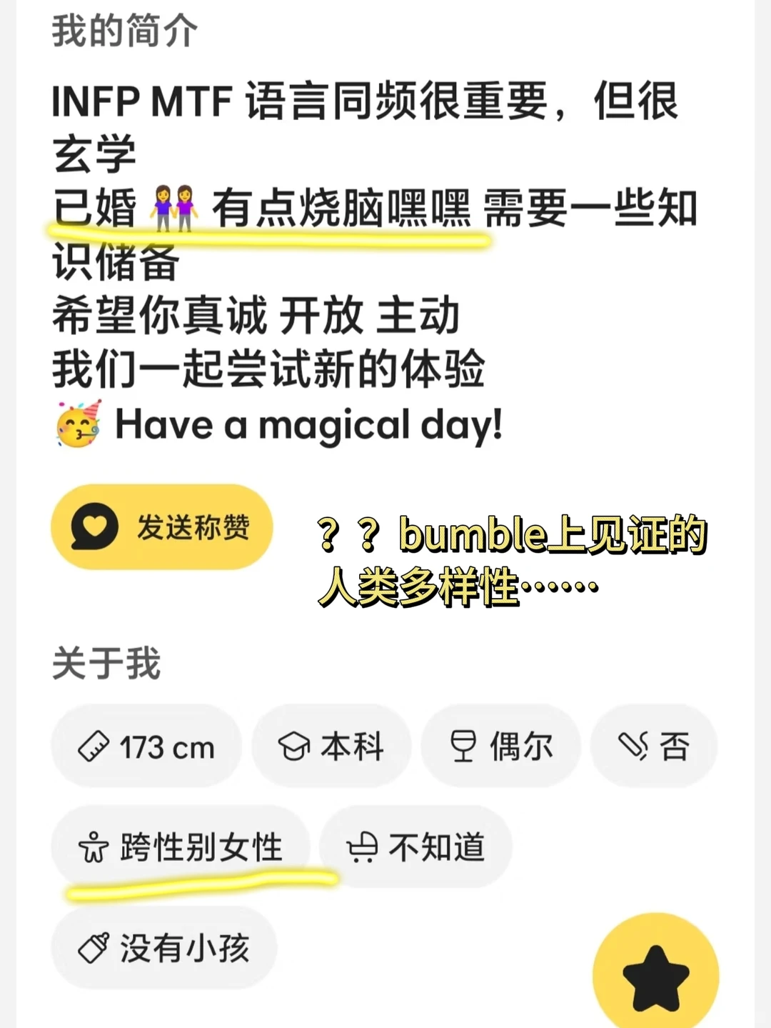 哪个社交软件伪人少一点?i人5年亲测