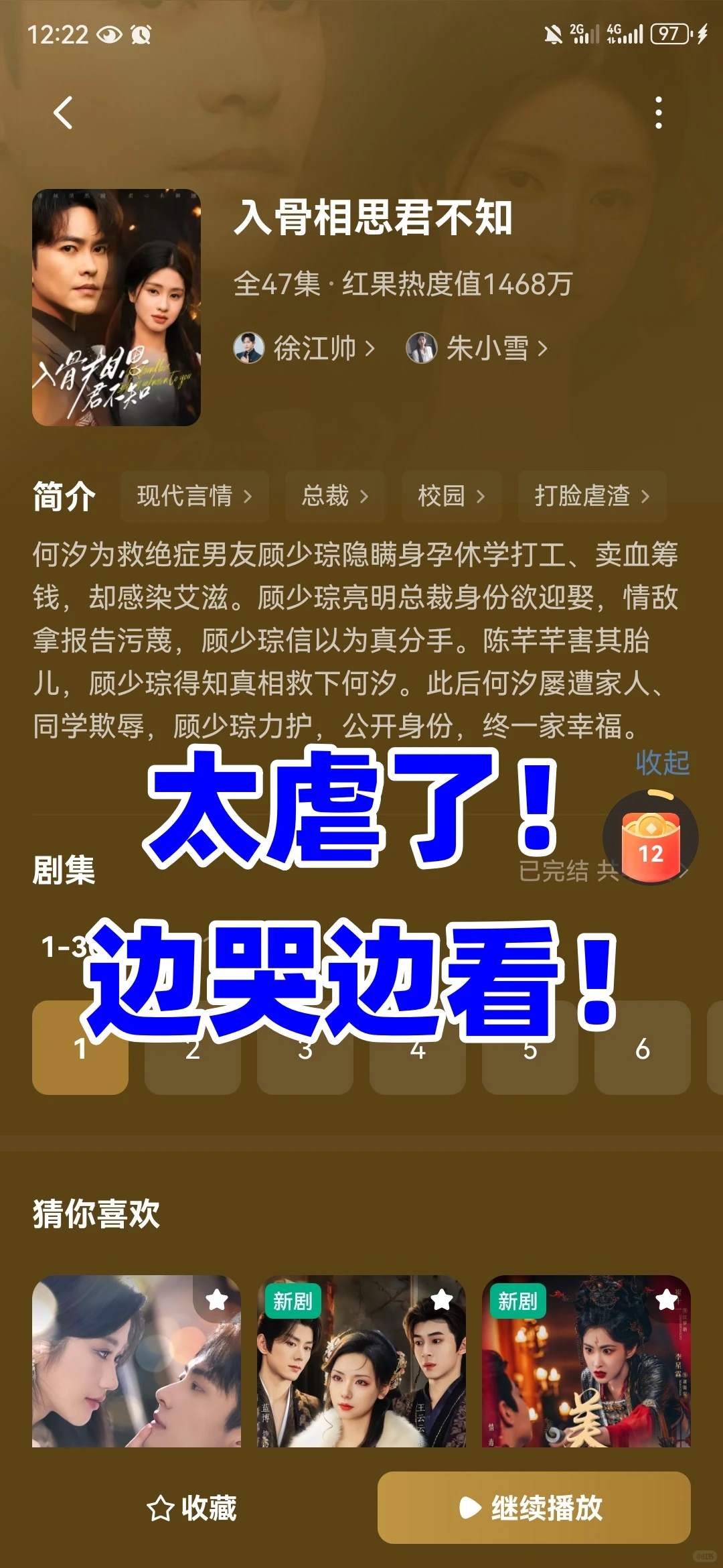 这短剧把我虐哭又甜疯，剧情爽到跺脚！