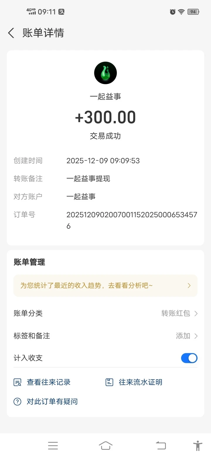 益事圈拿出来300，4个app4份管道，你想赚几