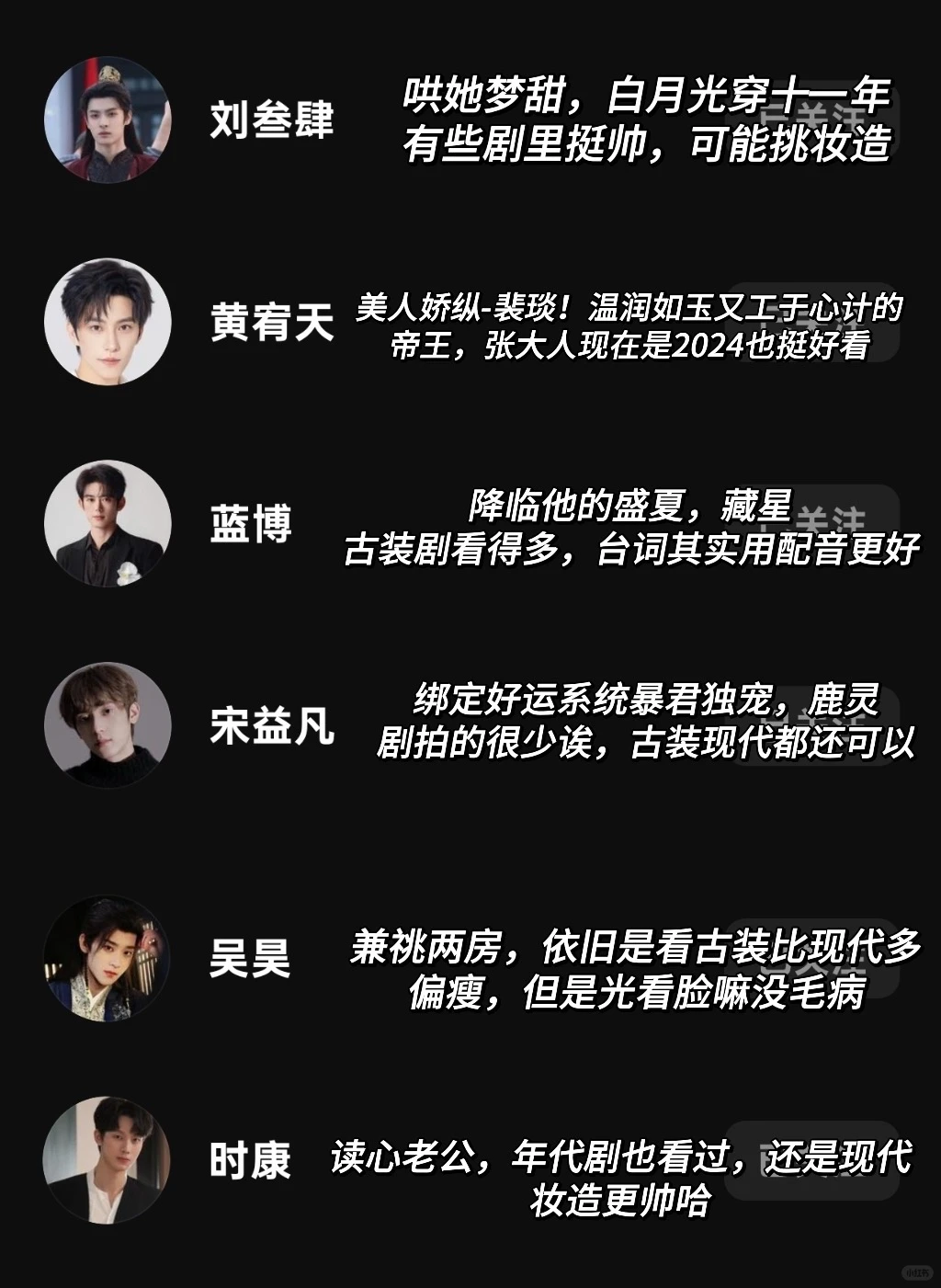 本人短剧颜值喜好「男演员篇」