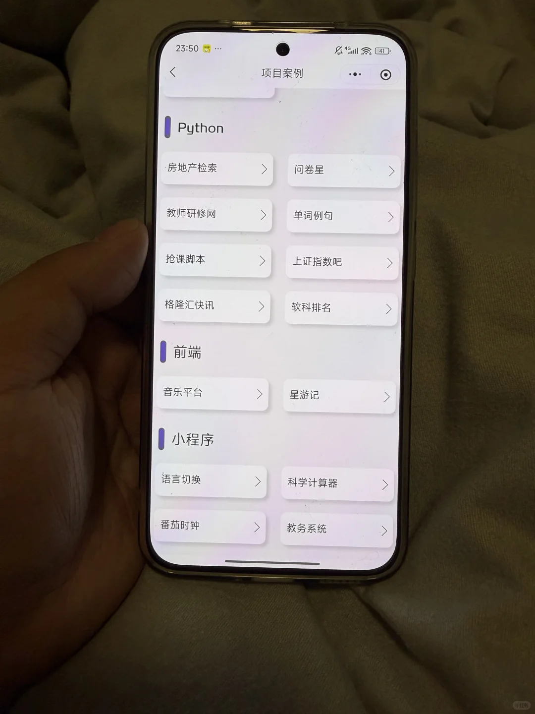 如果你有野心请死磕这个app