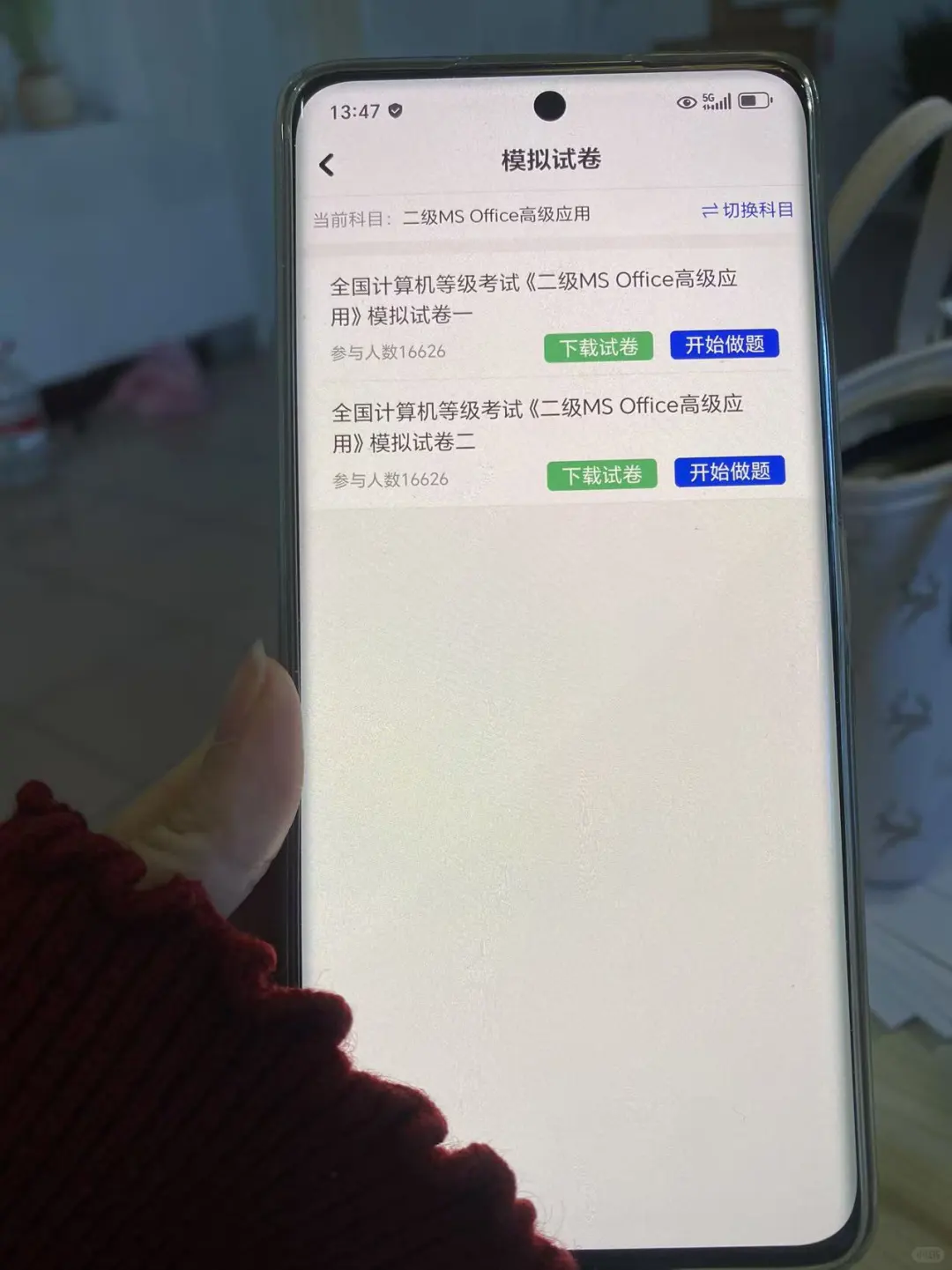 计算机二级，为什么考完才发现这个APP！