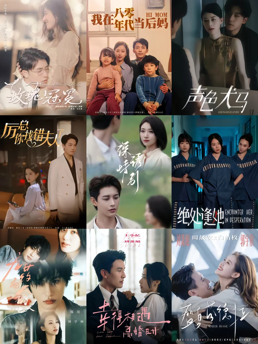 熬夜也要追的9部短剧| 已N刷了!