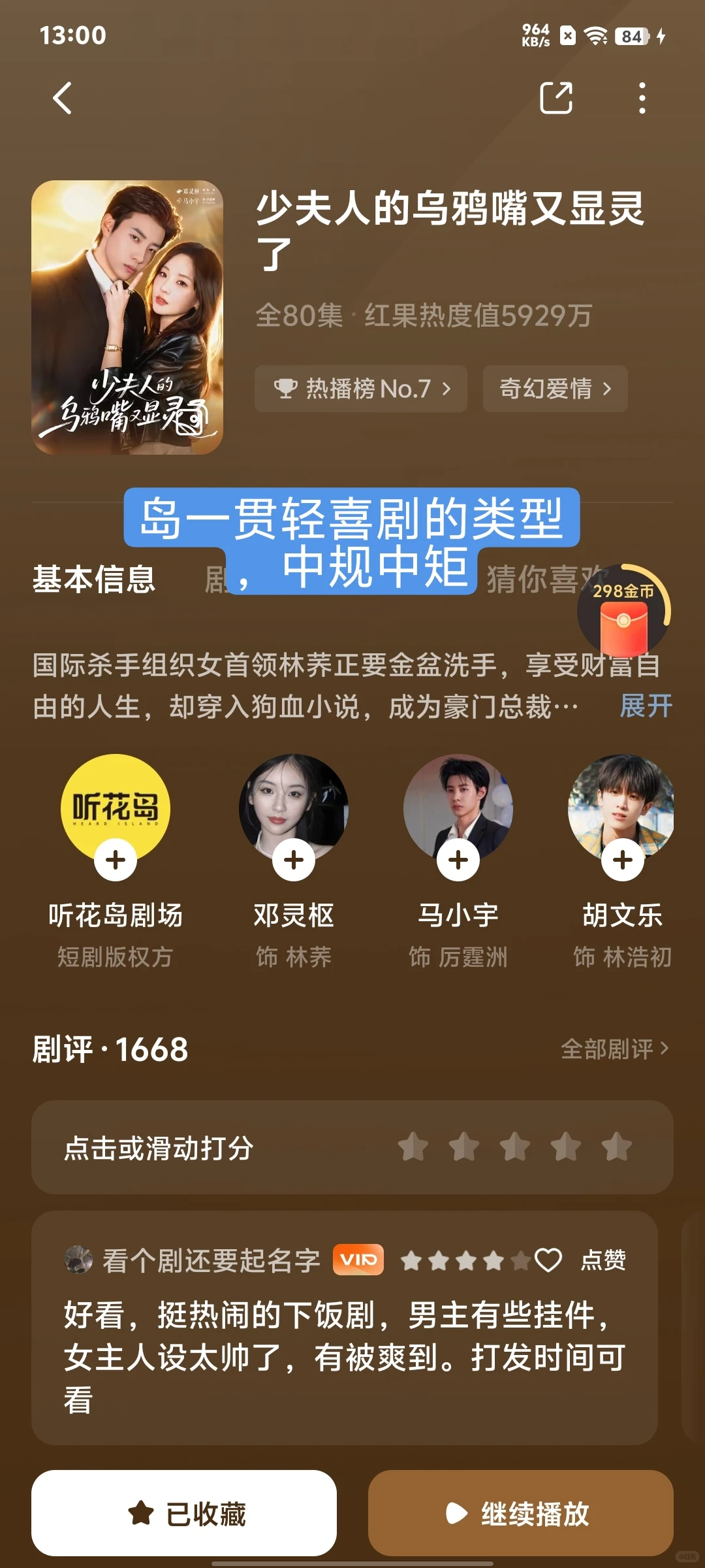 近期看过的短剧分享